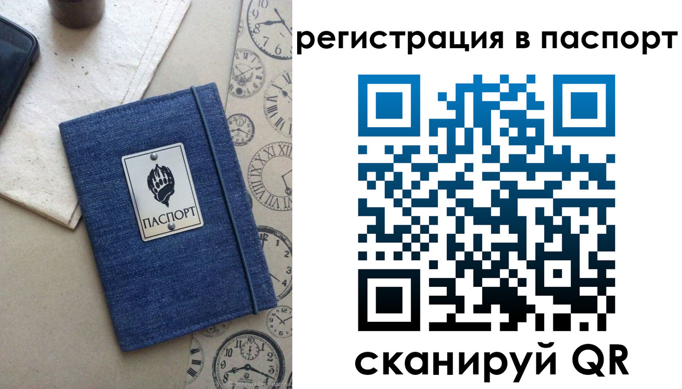 прописка в Заозёрске