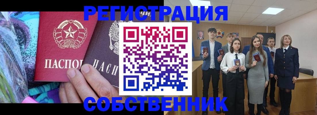 регистрация для школы в Заозёрске