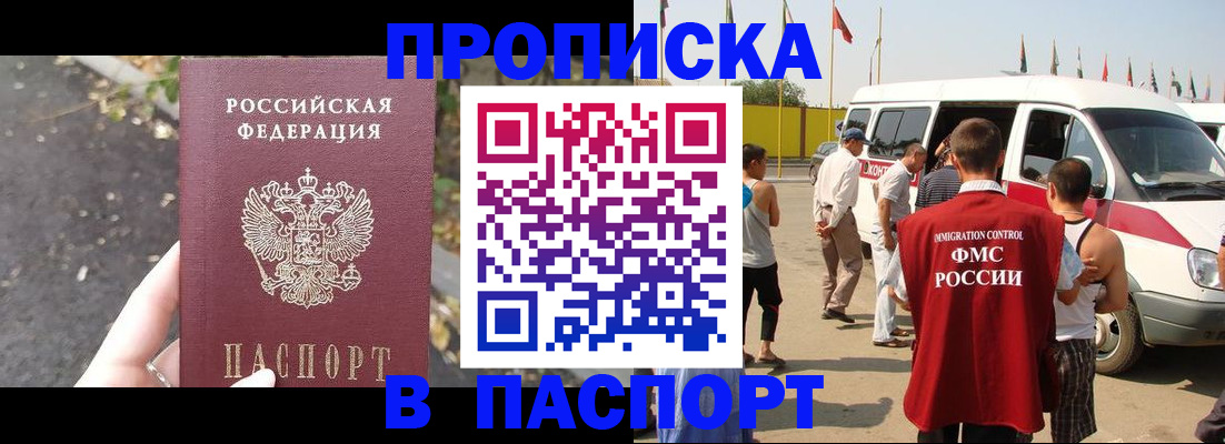прописка в квартире в Заозёрске